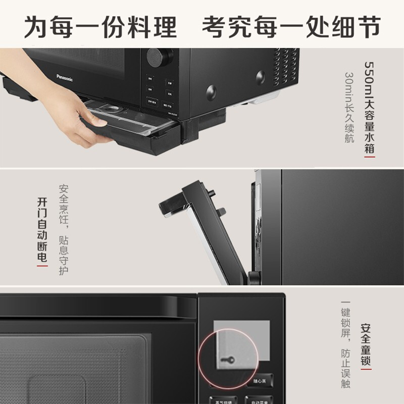 松下(Panasonic)蜂神系列NN-DS2000XPE 27升变频微波炉 微蒸烤炸一体机蜂巢顶聚热旋钮操作 六档智能高清大图