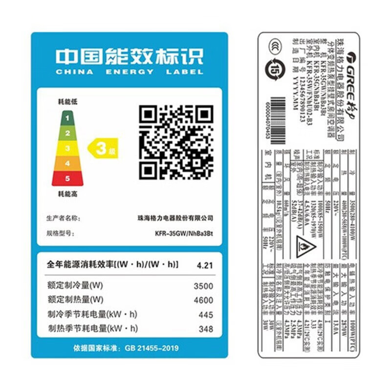 格力(GREE)空调KFR-35GW/NhBa3Bt风采II系列1.5匹变频 新三级能效 防冷风 净菌自洁壁挂式冷暖空调高清大图