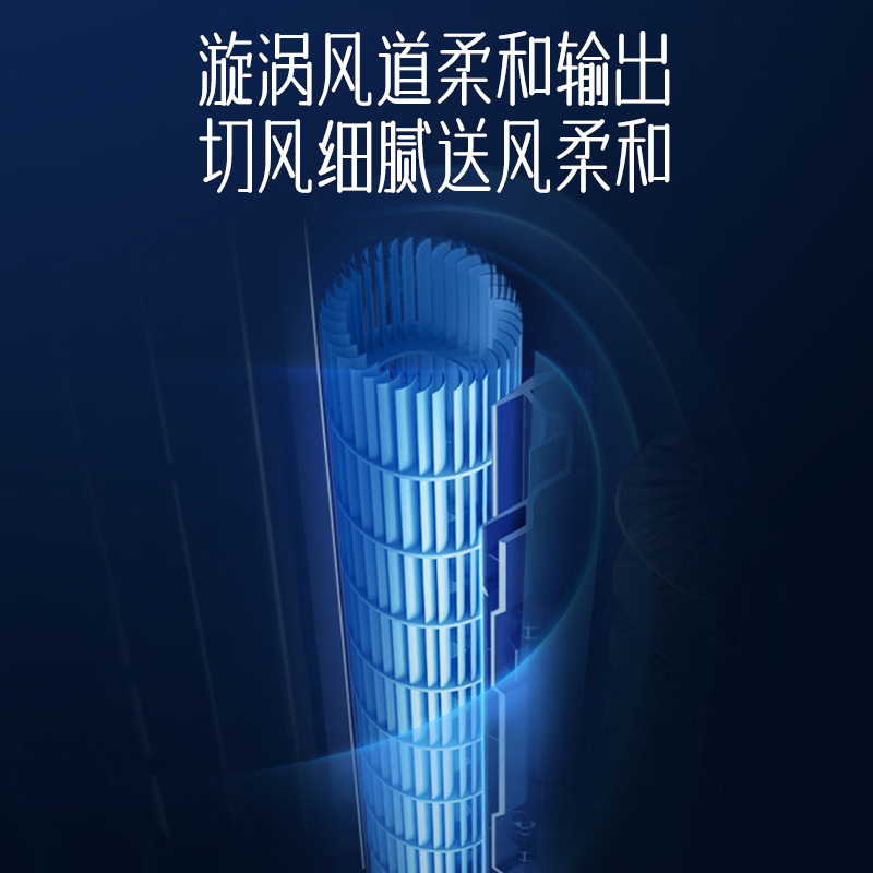 苏宁宜品 塔扇 飞廉1遥控款宿舍家用卧室立式摇头大风量水冷电风扇落地扇空调扇TS03Y(SNYP-WYS-01E)