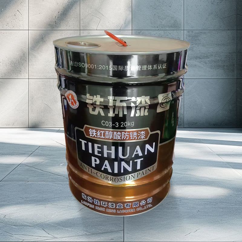 铁环 铁红醇酸防锈漆 C03-3 20kg/桶图片