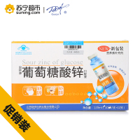 [江西益佰年药业正品、品质保障]国林(guolin) 葡萄糖酸锌口服液10ml*12支*3盒120g盒装 膳食营养补充