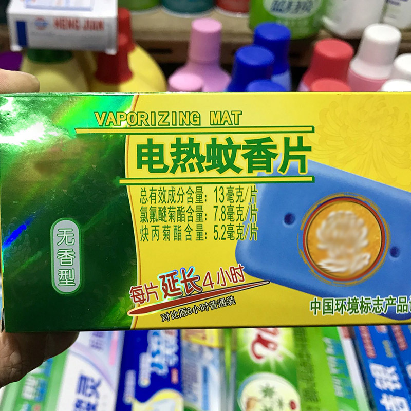 规格[一盒30片装 无香型 10盒装]榄菊驱蚊无香蚊片蚊 酒店宾馆专用电热蚊香片