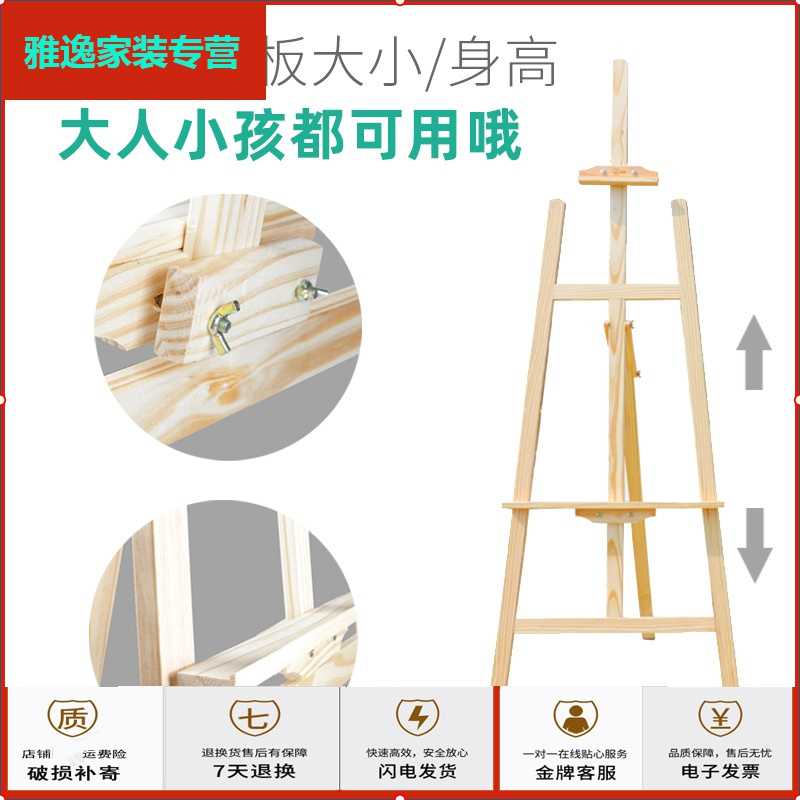 苏宁放心购多功能实木画架油画架子榉木制支架式折叠落地展示架画板工具套装一套成人初学者素描写生绘画画具美术生专用简约新款
