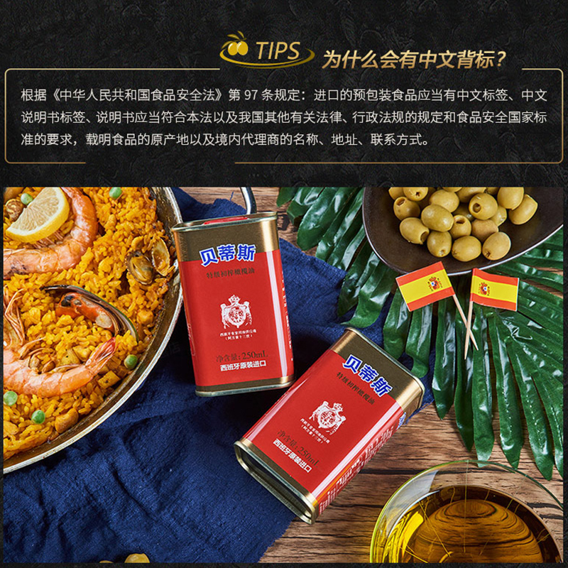 西班牙进口贝蒂斯特级初榨橄榄油食用油罐装 1L礼盒节日团购送礼