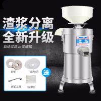 豆浆机商用早餐店用时光旧巷全自动豆腐脑机渣浆分离磨浆机家用打浆机 125型三脚磨浆机铜电机