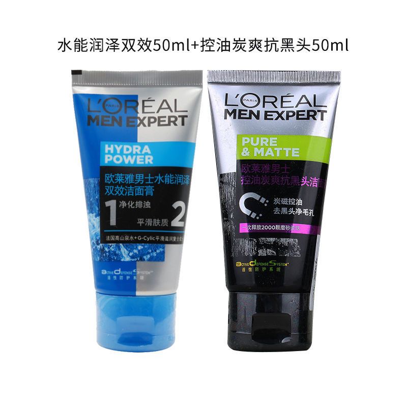 炭爽抗黑头50ml 欧莱雅男士洗面奶控油炭爽水能润泽双效火山岩洁面膏中小样
