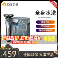 飞利浦(Philips)电动剃须刀 故宫系列刮胡刀 S588/14 全身水洗旋转式剃须刀