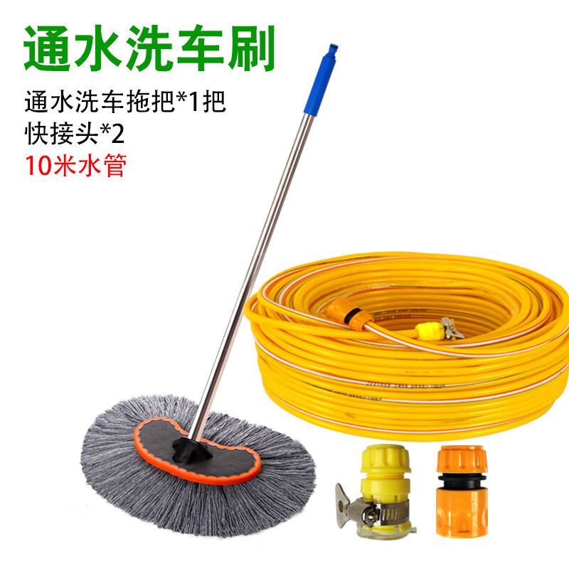 谋福 通水洗车拖把 刷车工具擦车刷子除尘刷(棉线通水刷+接头+10米水管)