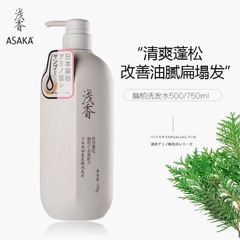 浅香日本植物氨基酸洗沐三件套高清大图