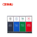 卫未来 多分类垃圾桶 QS-302 个