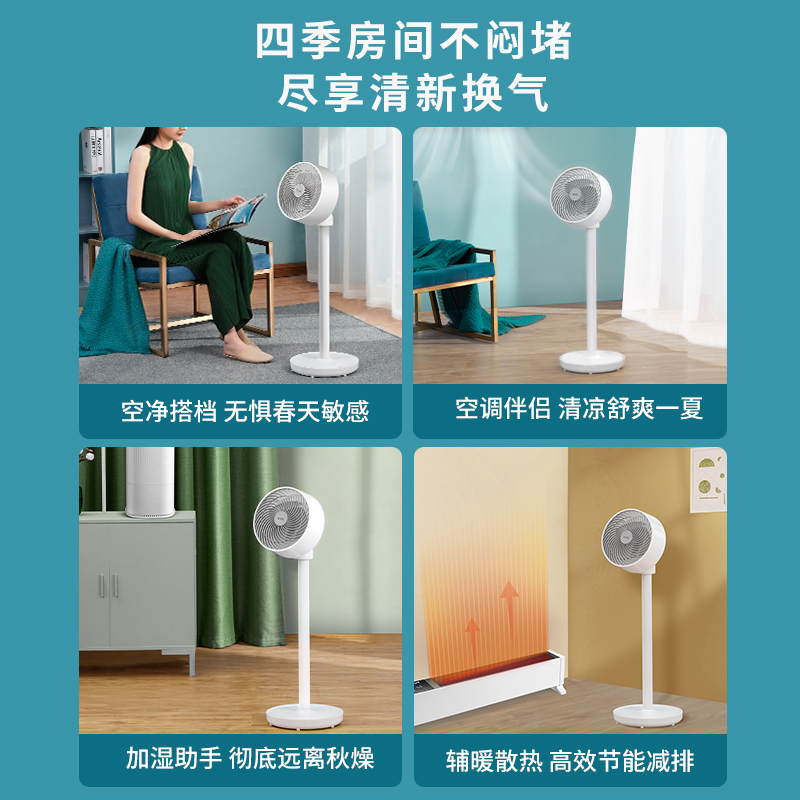 tcl空气循环扇家用涡轮对流台式立式遥控落地循环扇