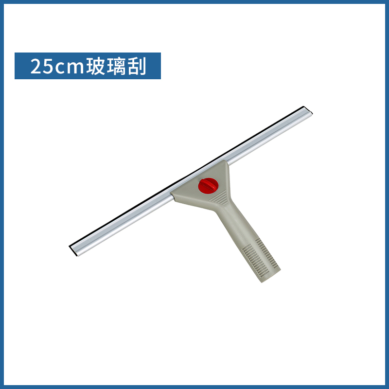 玻璃刮板清洁家用刮水器阿斯卡利(ASCARI)刮子擦窗器玻璃刷伸缩杆清洁器刮玻璃 25厘米铝合金玻璃刮