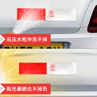 [补贴10%]货车反光贴车身反光条汽车贴纸车辆红白警示标识反光膜专用发光