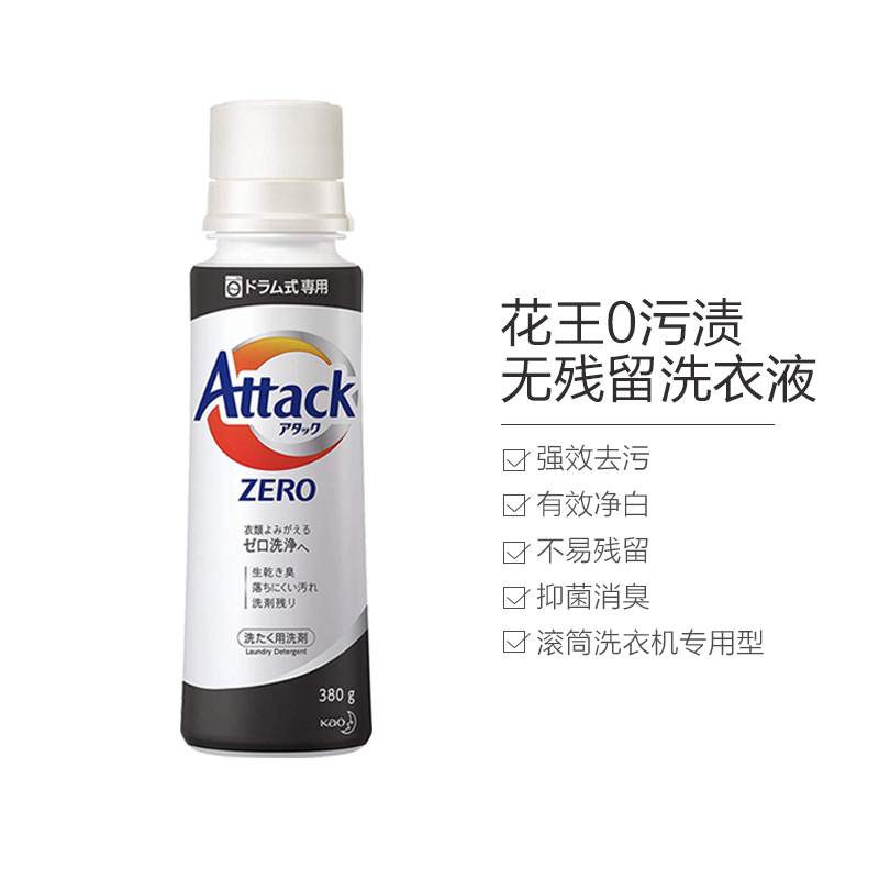 花王(KAO) ATTACK 浓缩型0污渍无残留洗衣液 滚筒专用型380g