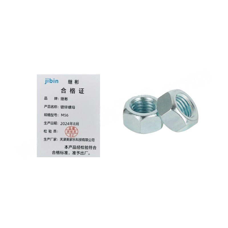 JIBIN/继彬 GB52 六角螺母 碳钢Q235 4级 镀锌 M56高清大图