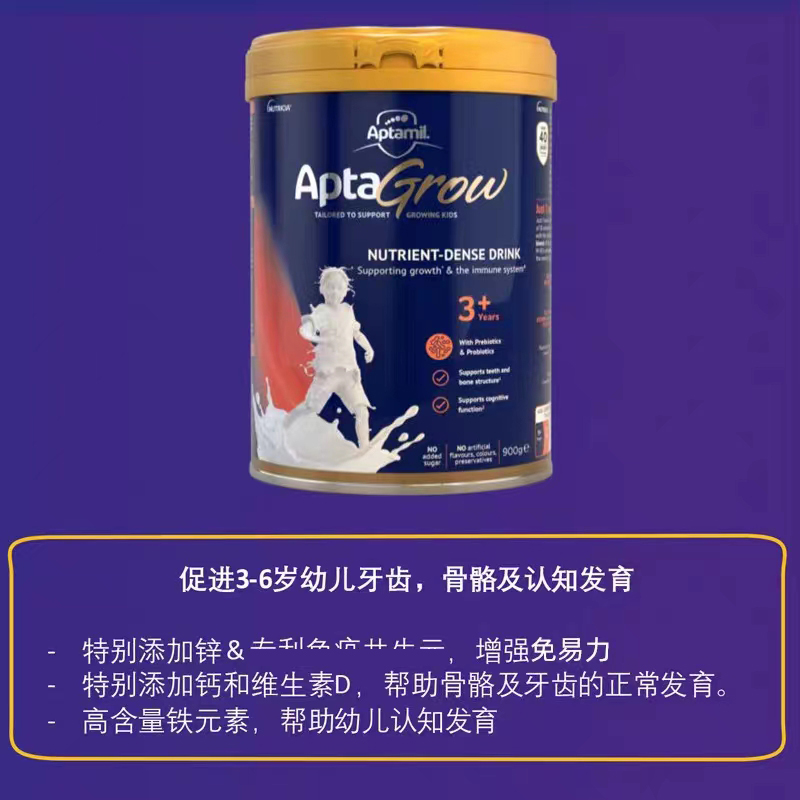 有效期到27年5月-三罐装-爱他美aptagrow精准营养学生小学儿童成长奶粉3+段3-6岁 900g高清大图