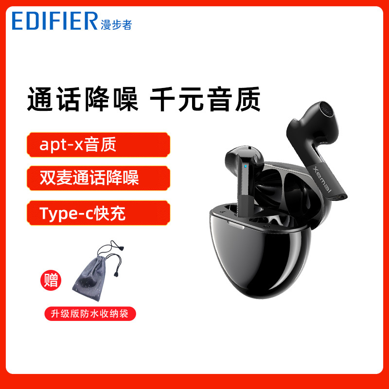 EDIFIER/漫步者 X6 真无线运动蓝牙耳机入耳式单双耳 黑