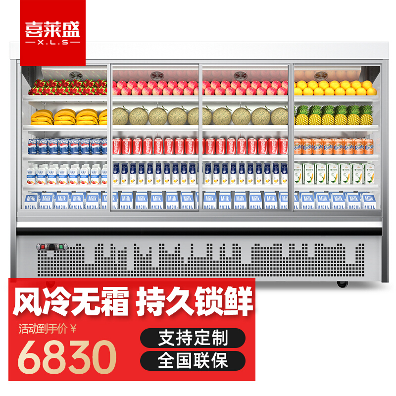第十名:喜莱盛(xls)风幕柜 蔬菜水果保鲜柜便利店牛奶酸奶冷藏超市