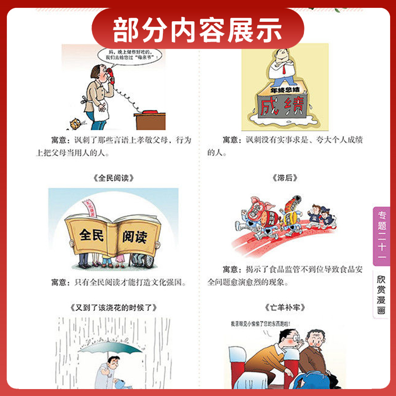语文 小学通用 [正版]思脉图书小学生语文知识大全数学知识大全知识梳理考点汇总原创图解真题演练一二三四五六年级小学通用全高清大图