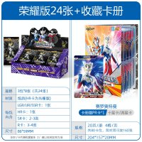 正版奥特卡片3D立体hr金卡收藏册卡牌全套lgr卡第6弹 【正版授权】荣耀版3包共24张卡+收藏册1本