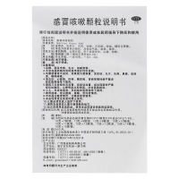 九后爽 感冒咳嗽颗粒 10g*10袋/盒 清热解毒 止咳化痰 用于感冒发热 头痛 咳嗽