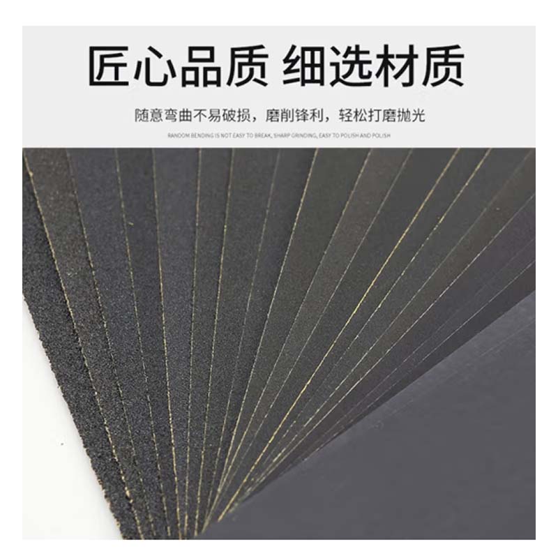 黄麓 铁砂纸 120目 张高清大图