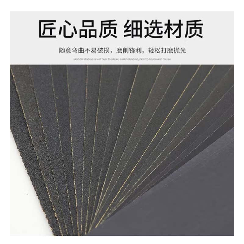 黄麓 铁砂纸 120目 张图片
