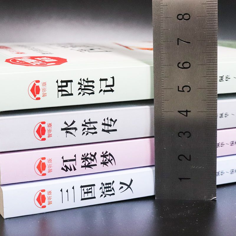 四大名著小学生版西游记五年级七年级初中水浒三国演义书必读 红楼梦[赠考题]