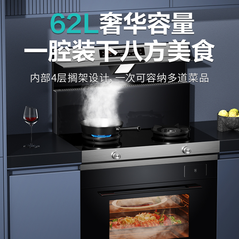 华帝(vatti) 集成灶JJZT-PJ150Y/天然气12T 20m³ 烟源近吸5.2KW 聚直火焰 62L蒸烤一体高清大图