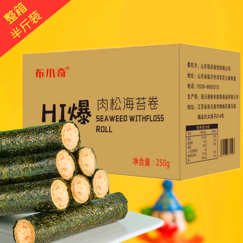 9 9元抢 布小奇肉松海苔卷250g 袋 净含量 宝宝爱吃休闲解馋海苔类零食报价 参数 图片 视频 怎么样 问答 苏宁易购