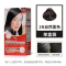 美源(MEIYUAN)丝质护发染发霜 2N自然黑色(日本美源染发剂 健康遮盖白发染发膏)