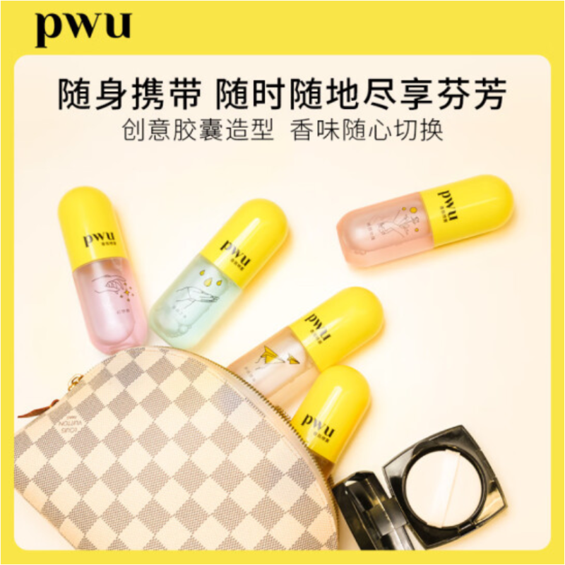 PWU朴物大美香氛喷雾 胶囊香水衣物香氛止汗去异味留香空气清新剂便携香水喷雾 幻想曲-薰衣草70ml