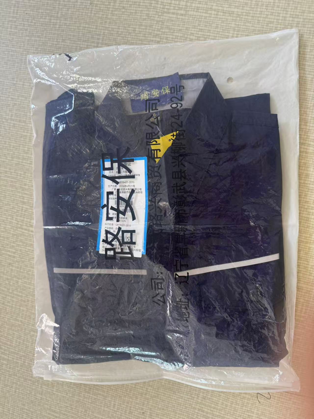 路安保夏季工作服套装DM241D耐磨耐脏劳保服套高清大图