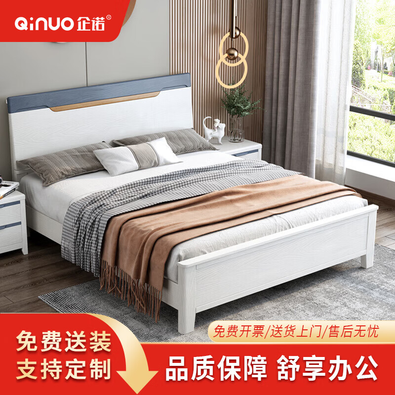 企诺橡胶木床QNBA1LM896-18W