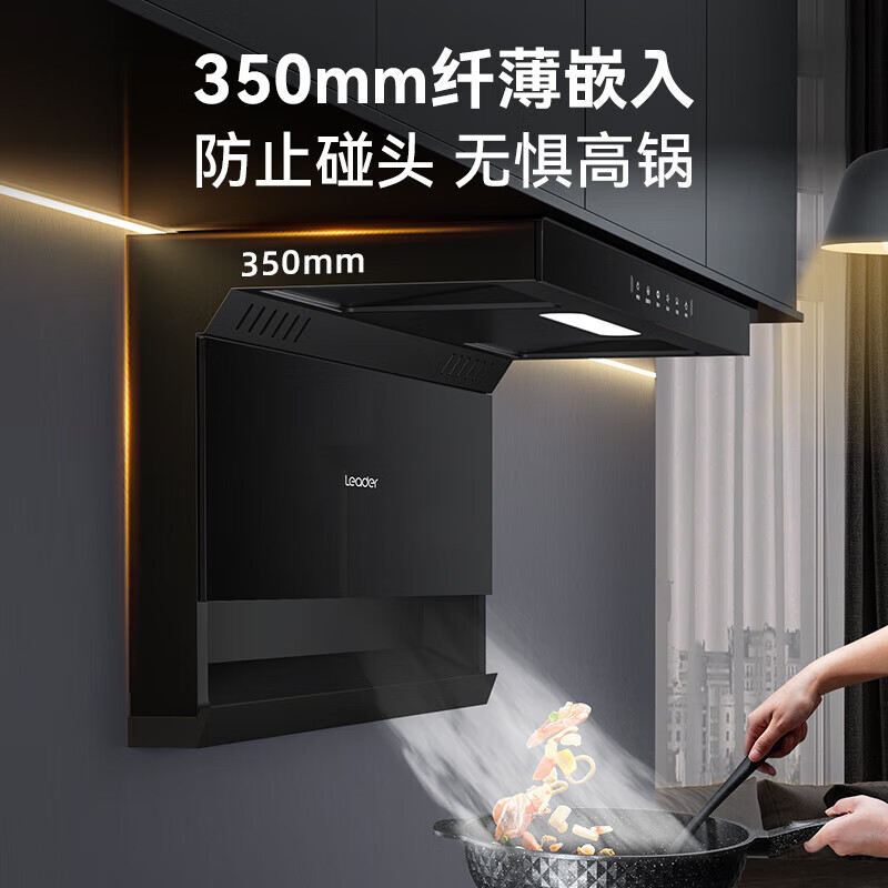 Leader海尔出品油烟机顶侧底五吸23m³飓风劲吸三挡风速可调高频自清洗挥手智控480Pa三维风压 PL9721Q高清大图