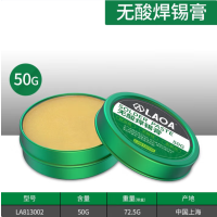 老A牌 环保焊锡膏 50g/盒 盒