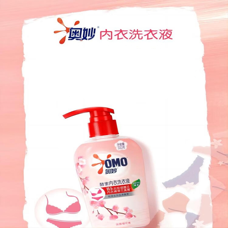 奥妙(omo)内衣内裤洗衣液专用酵素清洗剂男女士清洗液