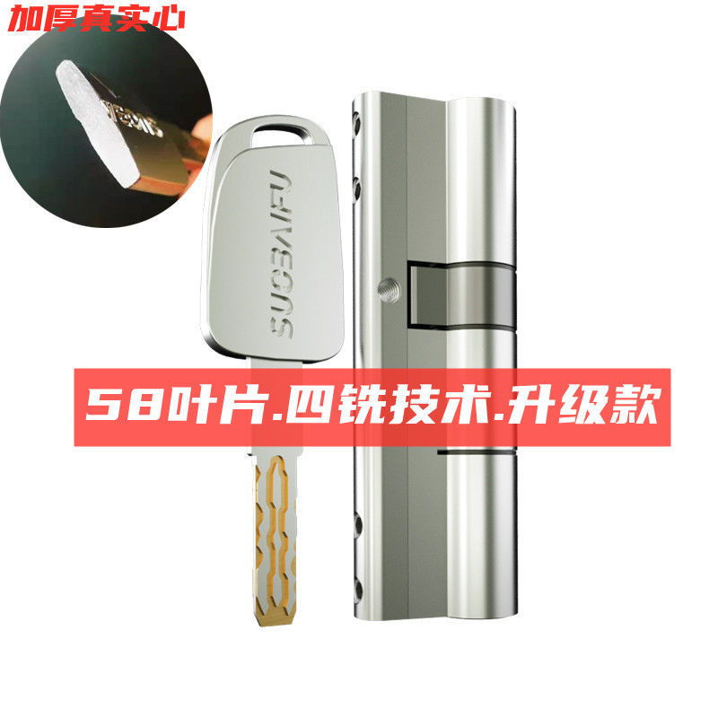 超C级58叶片防盗门锁芯进户大门换锁心钥匙家用通用型全铜老式 58叶片32.5+32.5中65