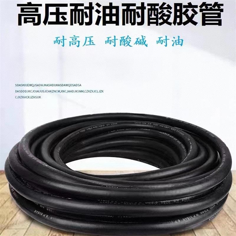 盛京联硕 高压耐酸耐油橡胶管 内径32mm 50米 卷