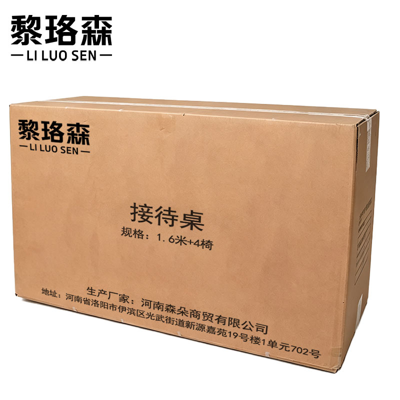 黎珞森 接待桌高清大图