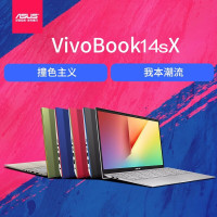 华硕 VivoBook14s X(十代i7-10510U 8G内存 512GB固态 MX250独显 颜色咨询 定制版) 14.0英寸微边框轻薄本办公游戏本笔记本电脑