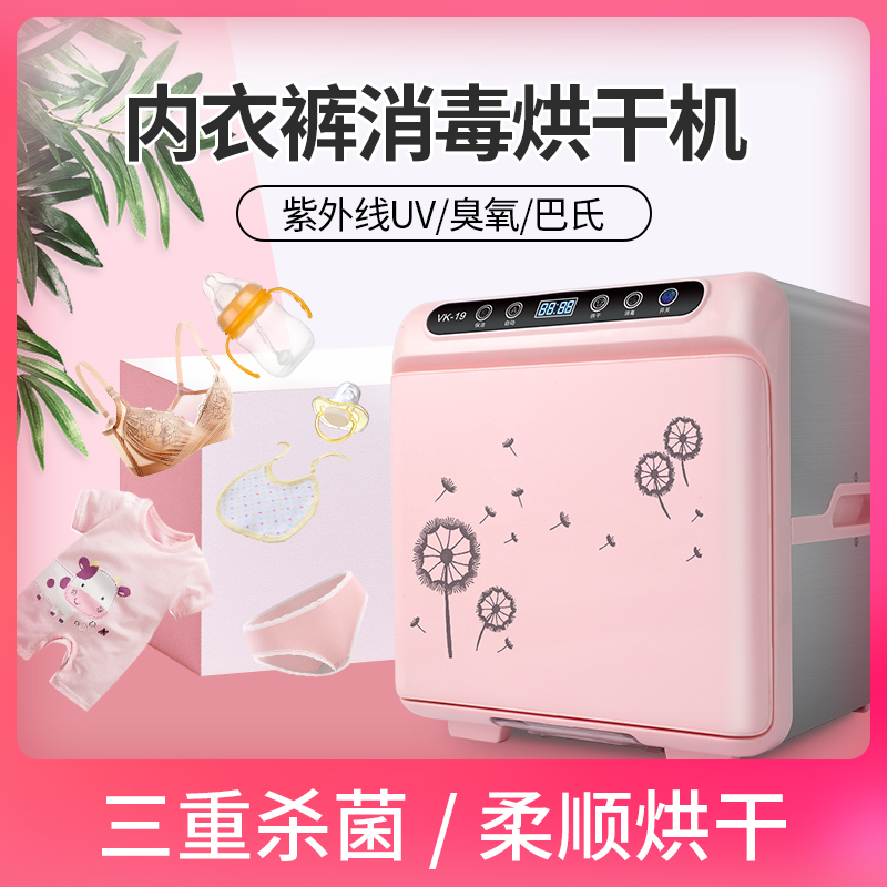 凯易欧(keyeon)VK-19粉色内衣内裤消毒机烘干机干衣机家用小型毛巾杀菌器高温紫外线除菌内衣收纳盒烘干盒高清大图