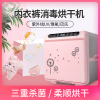 凯易欧(keyeon)VK-19粉色内衣内裤消毒机烘干机干衣机家用小型毛巾杀菌器高温紫外线除菌内衣收纳盒烘干盒