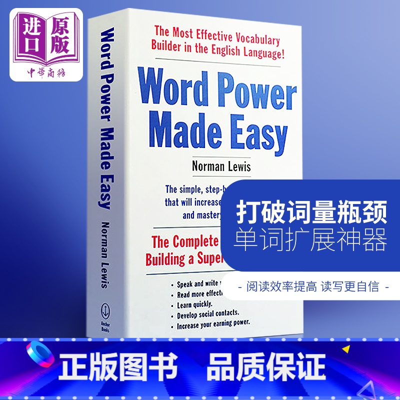 [正版]wordpower 单词的力量Word Power Made Easy英文原版书籍英语词汇可搭英英韦氏字词典m高清大图