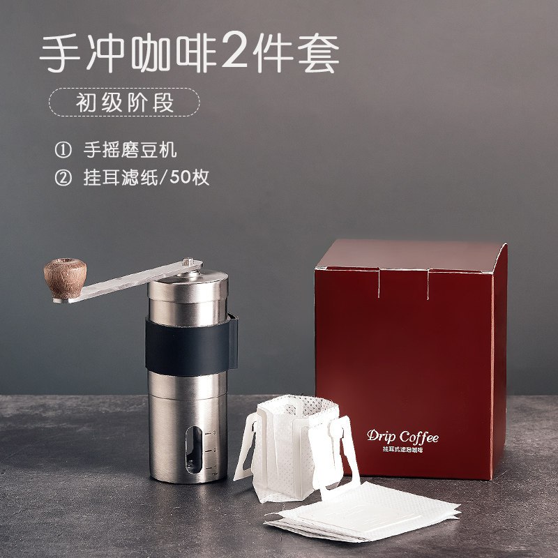 手磨咖啡机套装手摇磨豆机咖啡机家用电动小型咖啡豆研磨器一人用|入门手冲咖啡2件套A