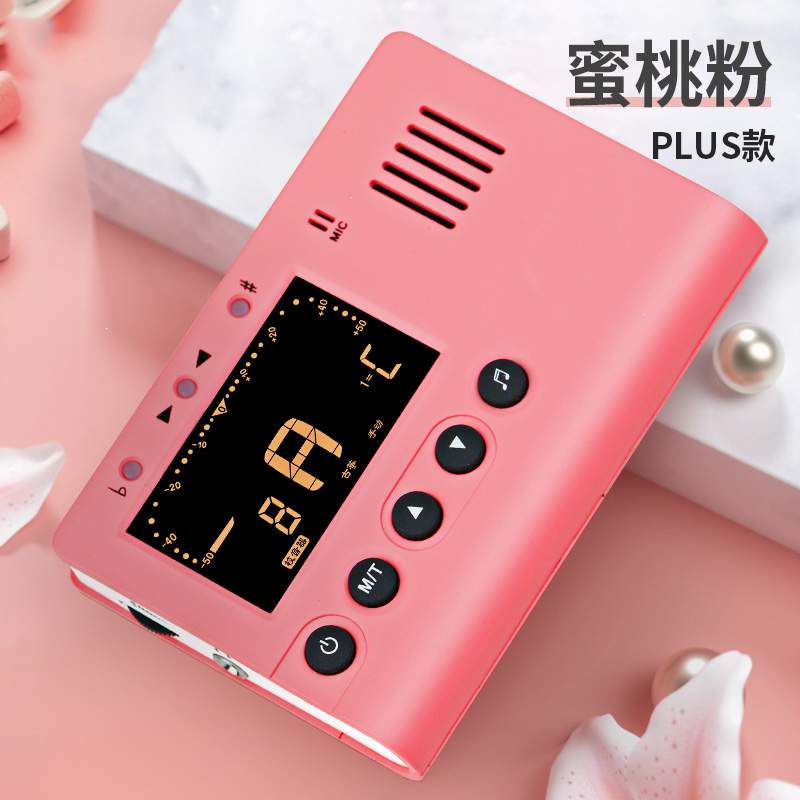 古筝调音器校音器专用三合一节拍器定音器正品送琴弦胶布 蜜桃粉[PLUS款]