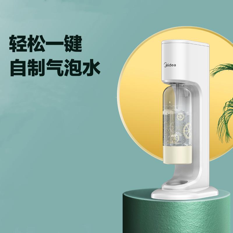 美的(midea)饮水机家用气泡水机苏打水机饮料机碳酸饮料机苏打水制造