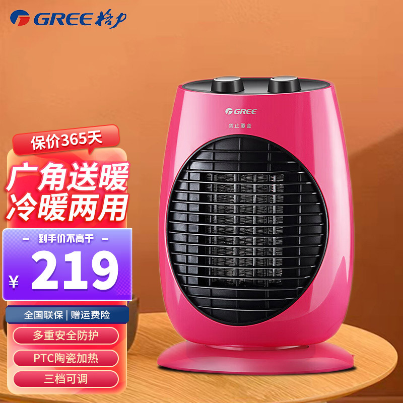 格力(GREE)暖风机 NTFD-18-WG 立式家用取暖器 PTC陶瓷发热体 即开即热 三档调节 摇头功能 倾倒断电
