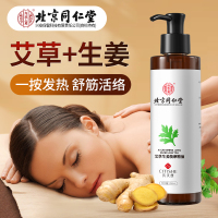 瓷天使艾草生姜按摩精油2瓶装