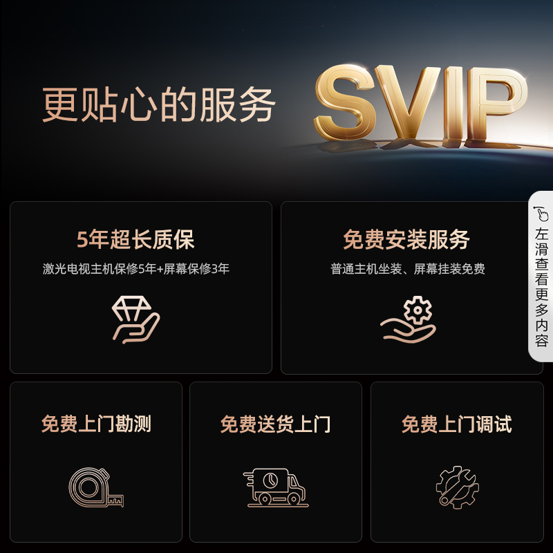 海信璀璨激光电视 星光S1 80英寸 4K超高清壁纸护眼电视机 广色域全色菲涅尔抗光巨幕超薄